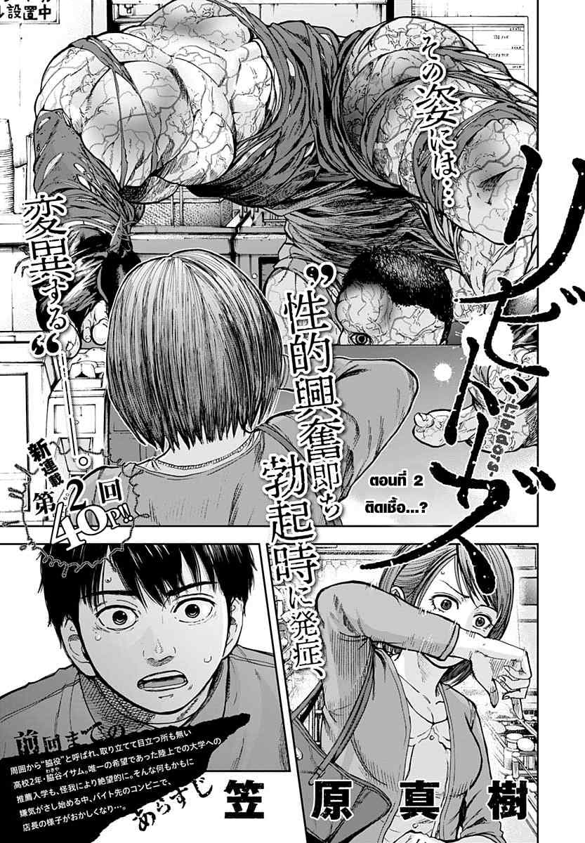 Libidors page 1