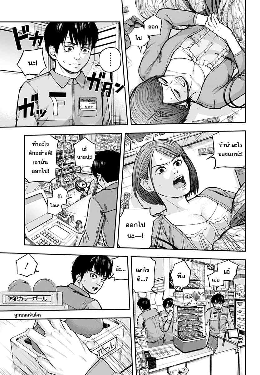Libidors page 3