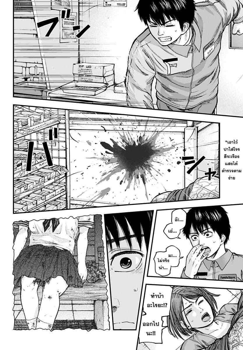 Libidors page 4