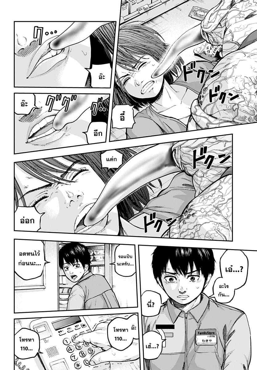 Libidors page 6