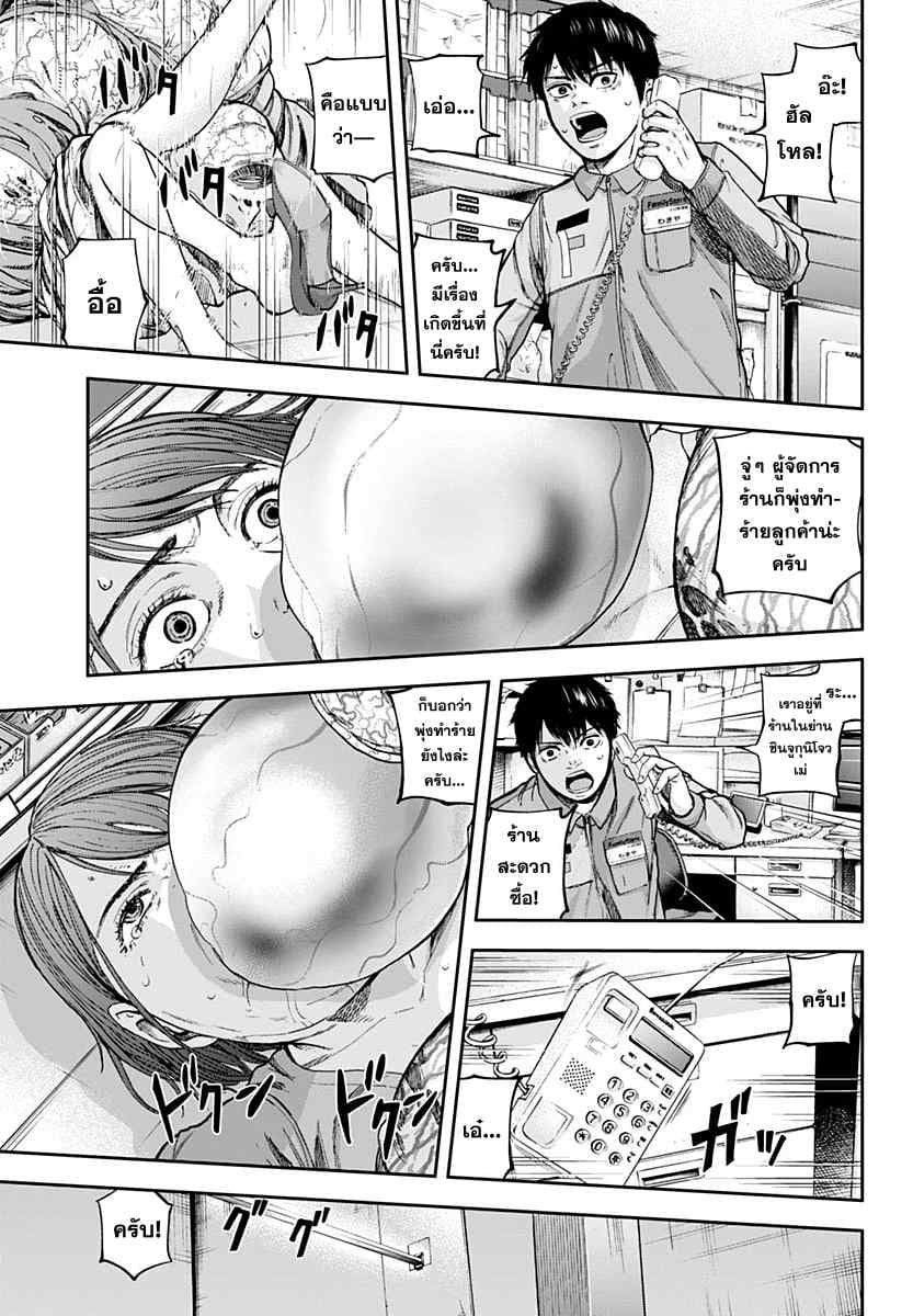 Libidors page 7