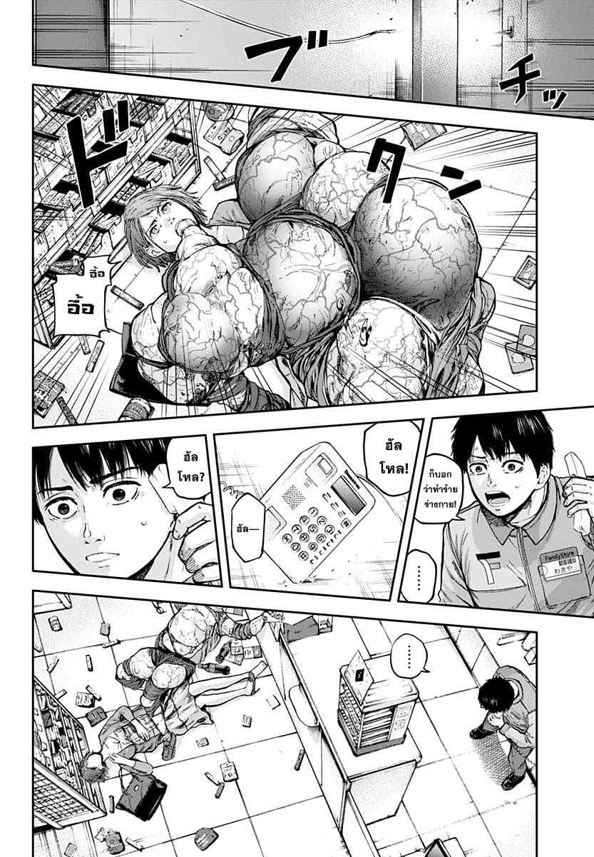 Libidors page 8