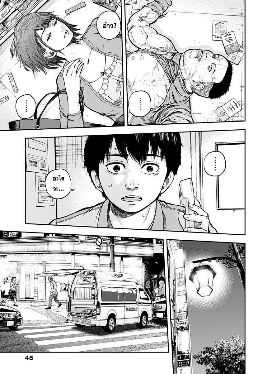 Libidors page 9