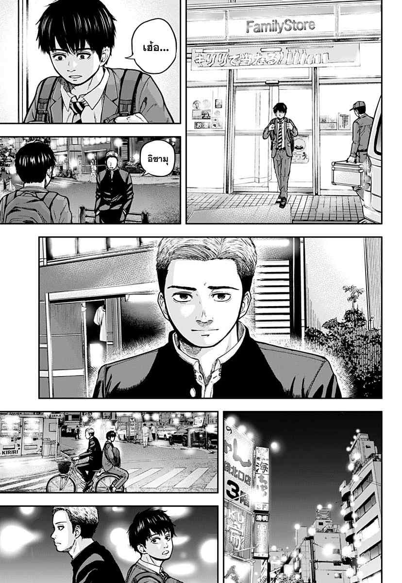 Libidors page 11