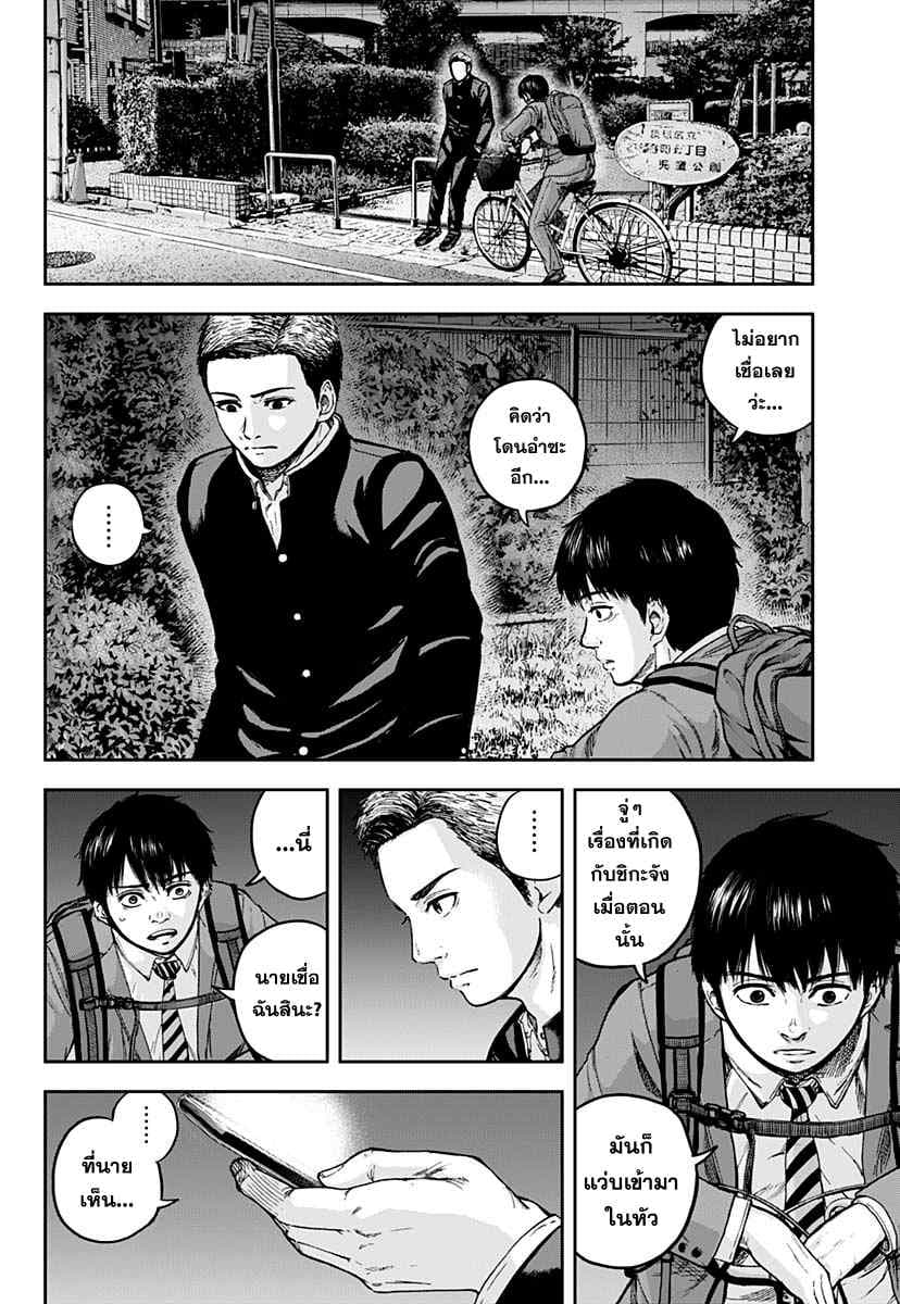 Libidors page 12