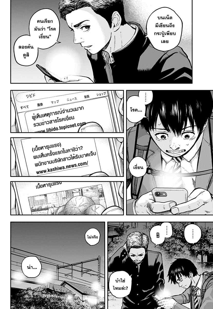 Libidors page 14