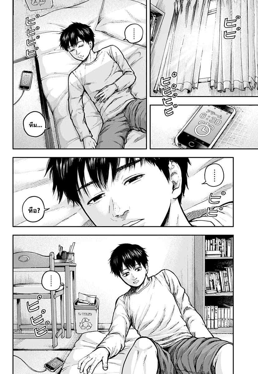 Libidors page 16