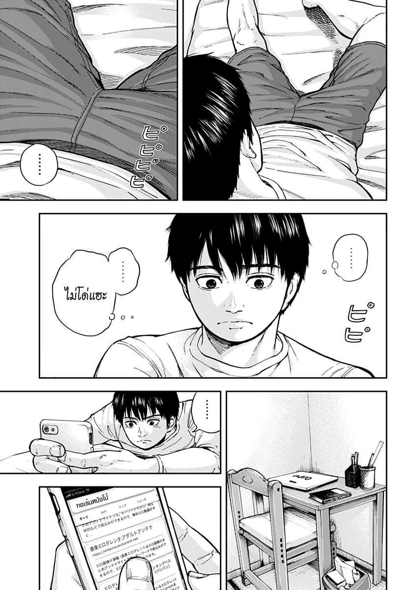 Libidors page 17
