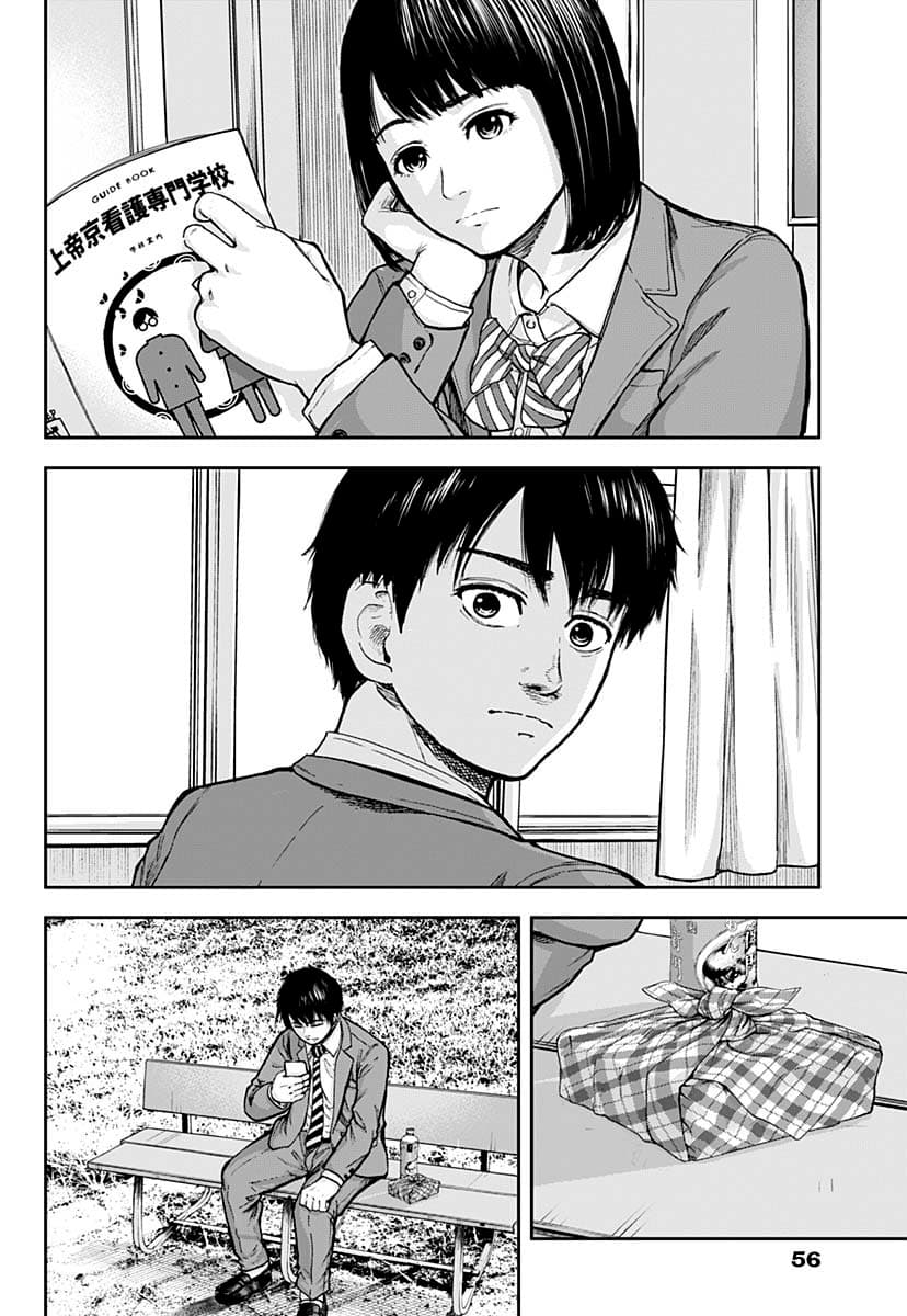 Libidors page 20