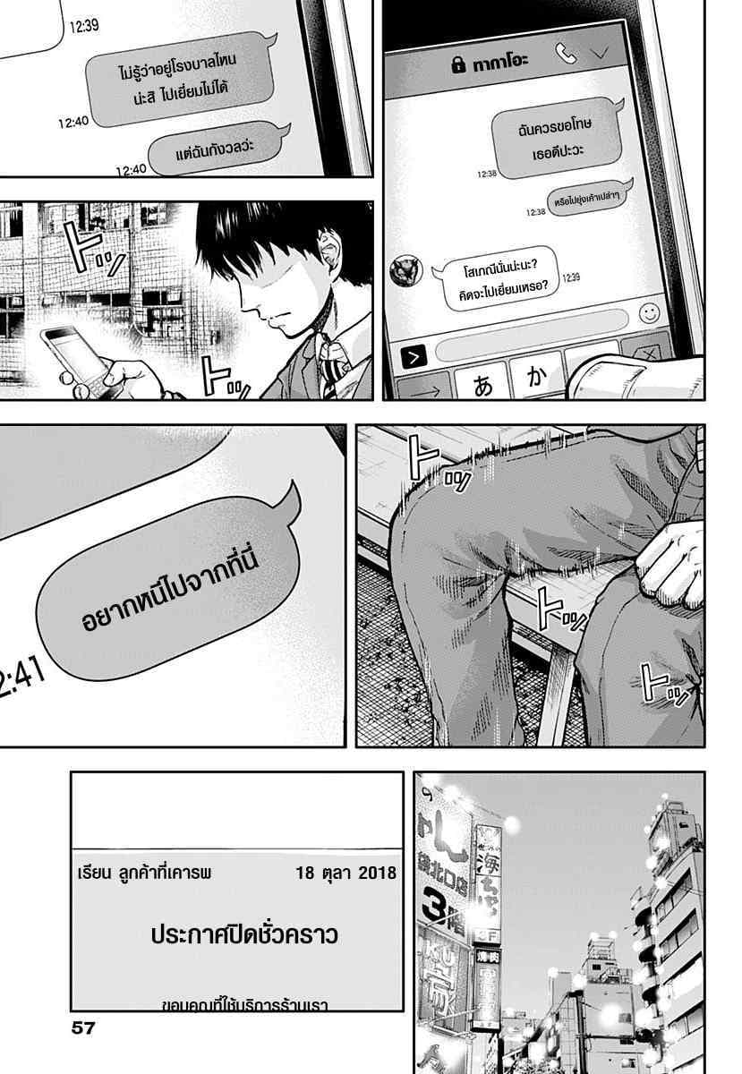 Libidors page 21