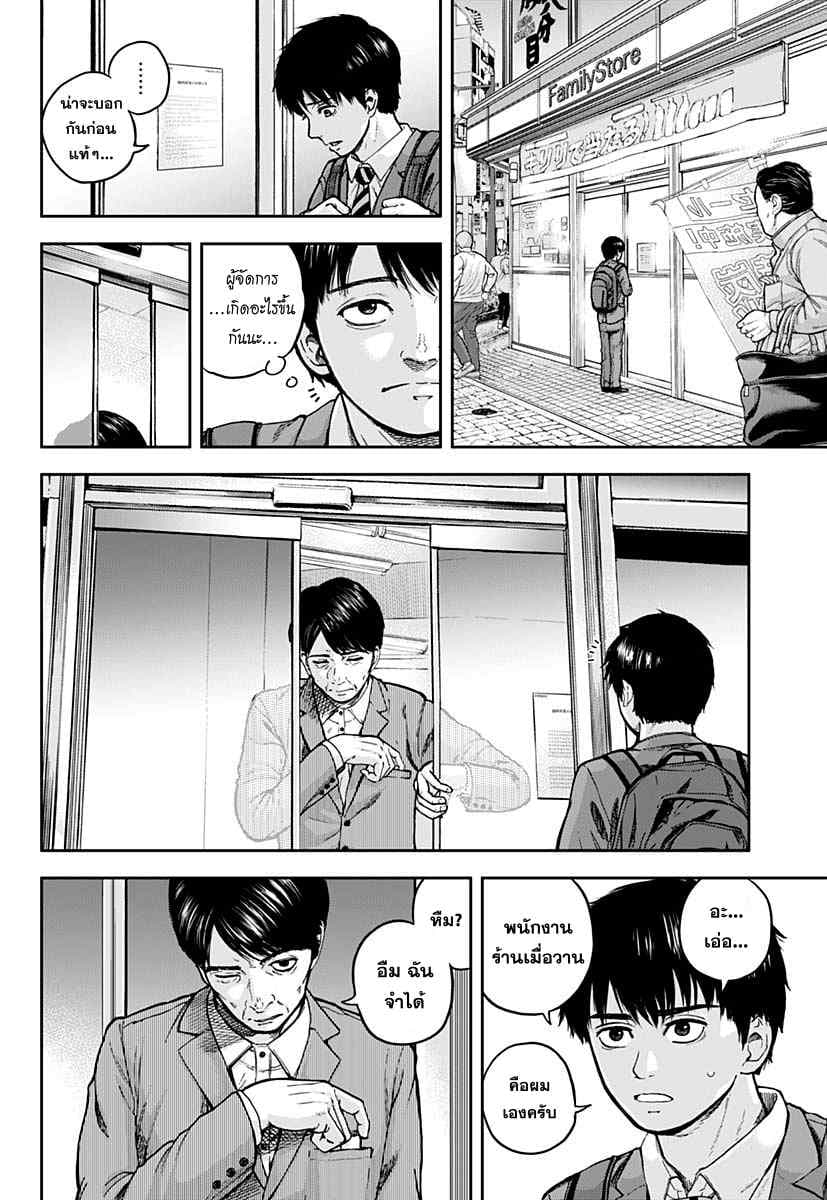 Libidors page 22