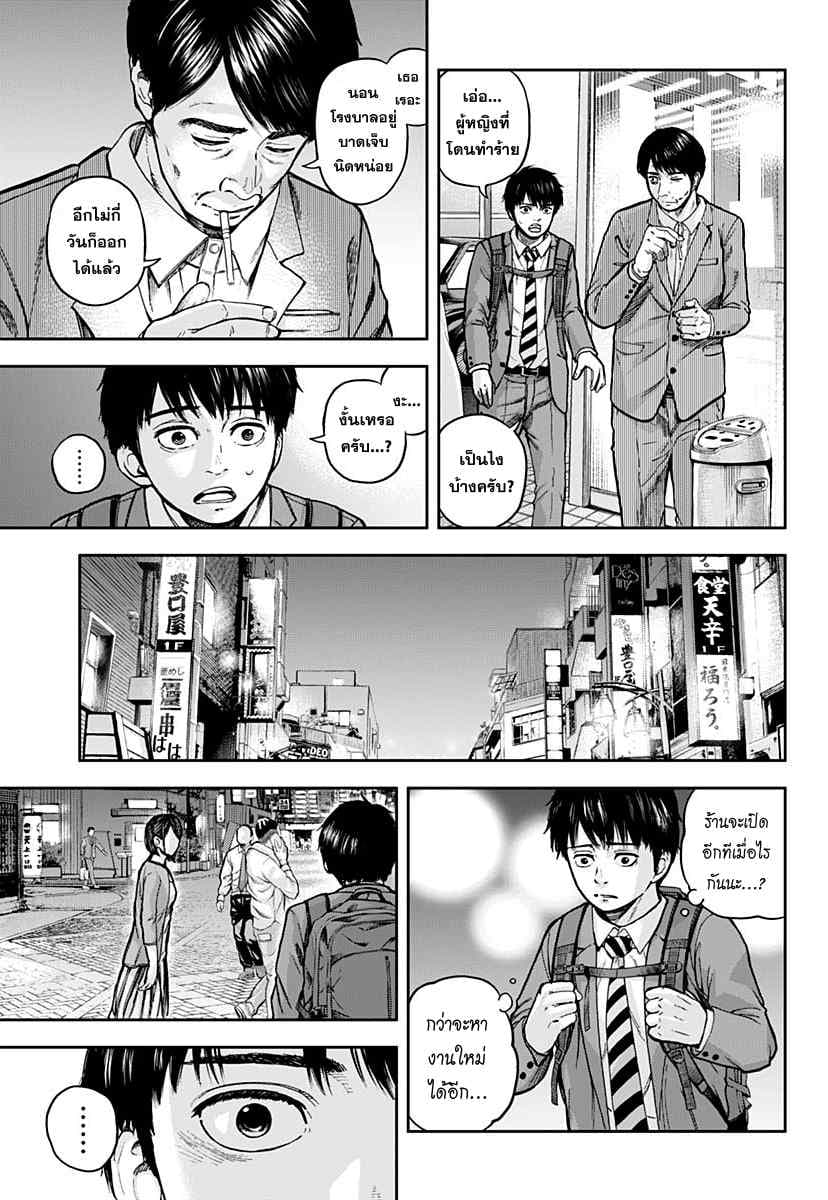 Libidors page 23