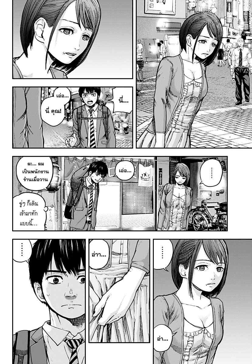 Libidors page 24