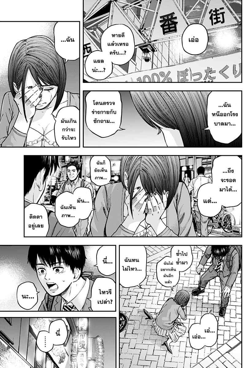 Libidors page 25
