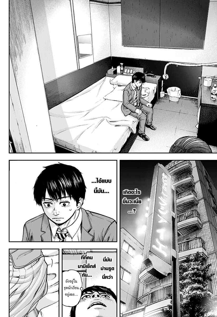 Libidors page 26
