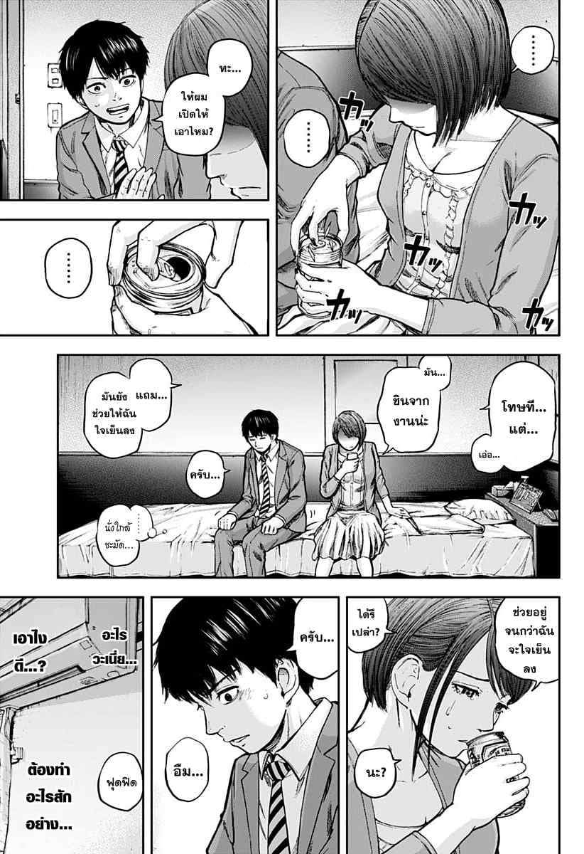Libidors page 27