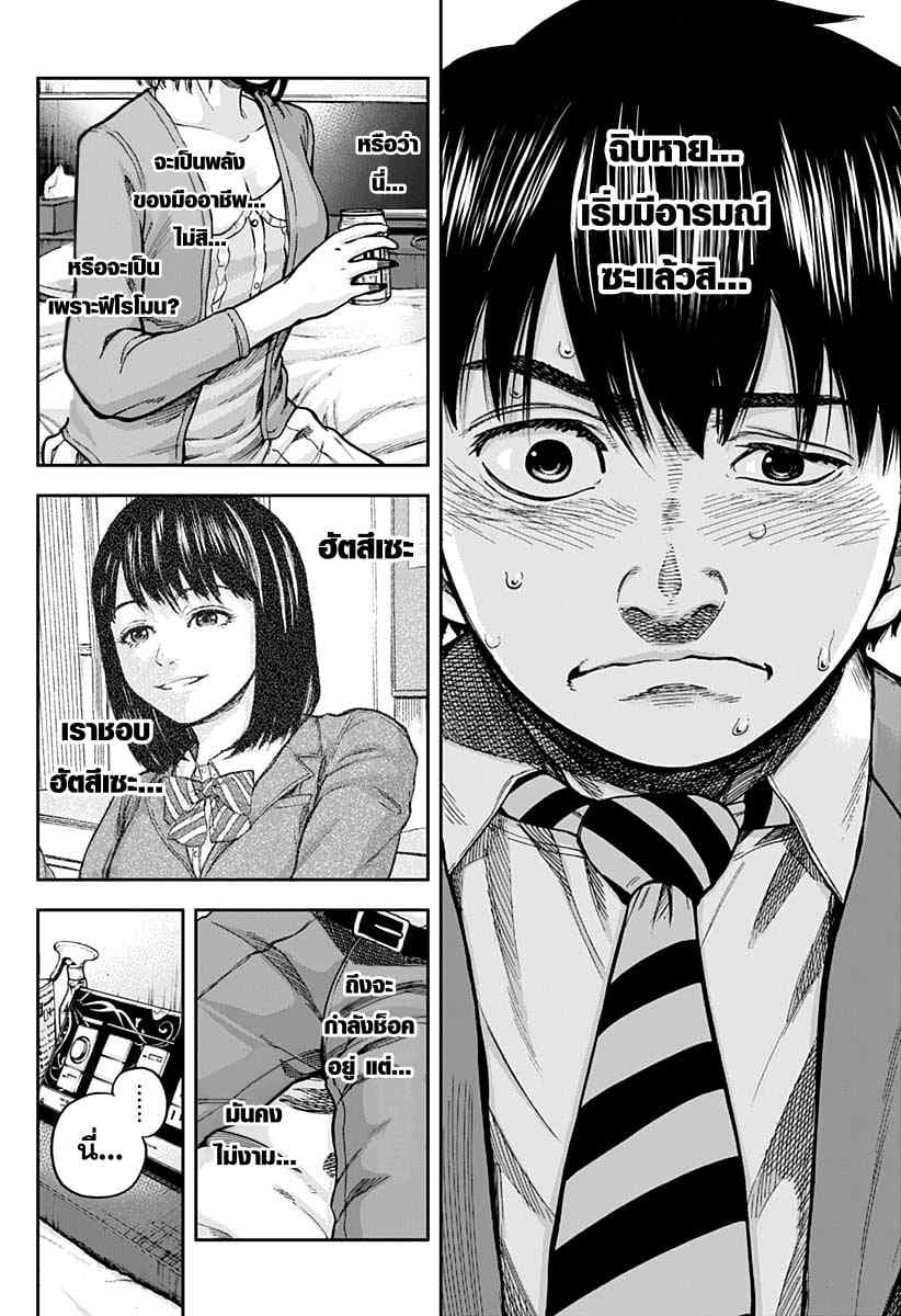 Libidors page 28