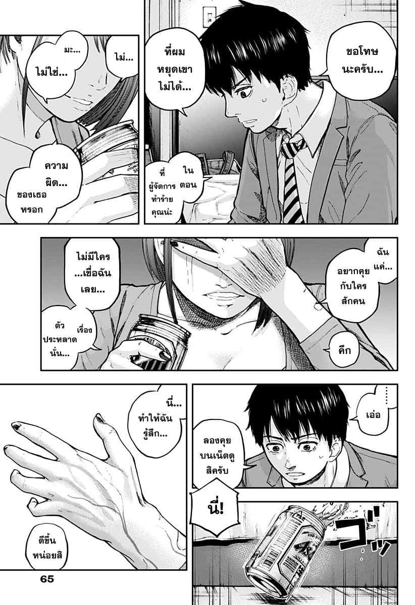 Libidors page 29