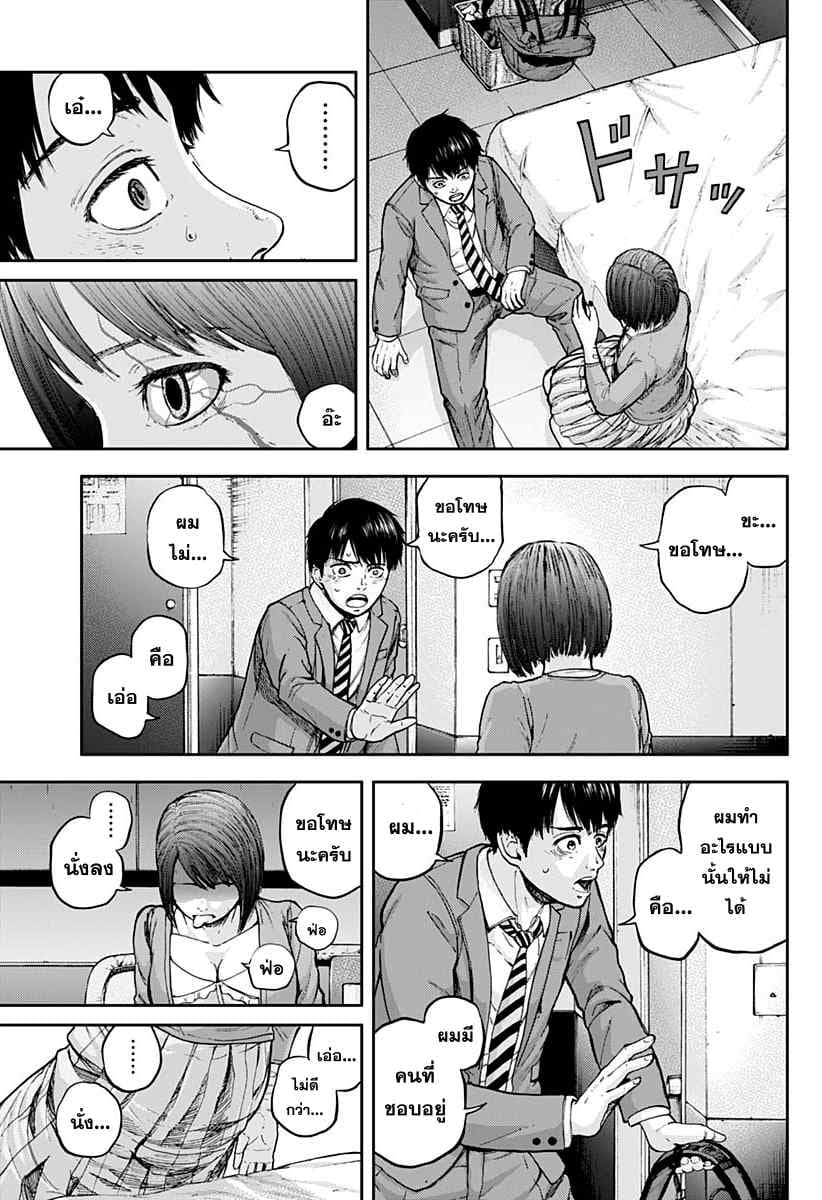 Libidors page 31