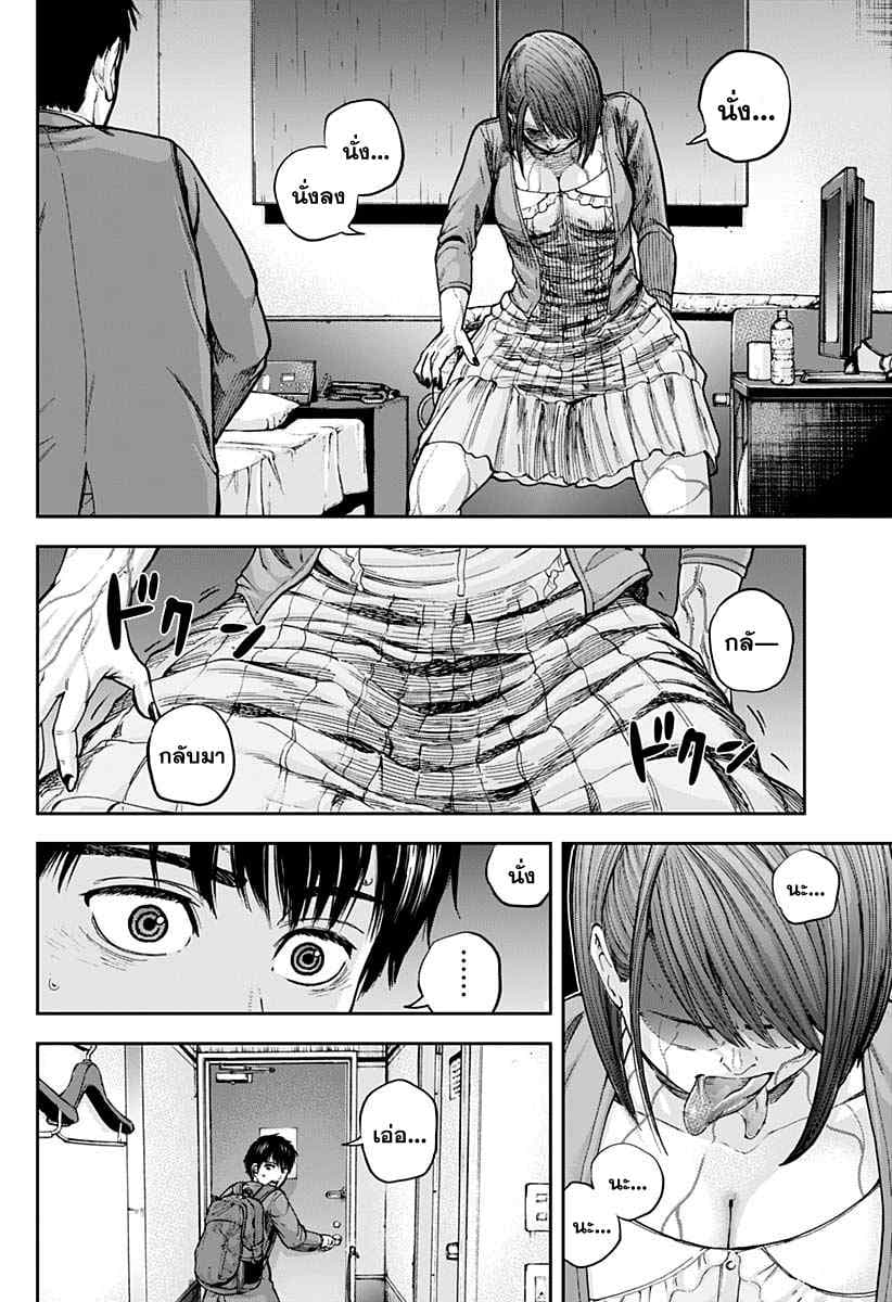 Libidors page 32