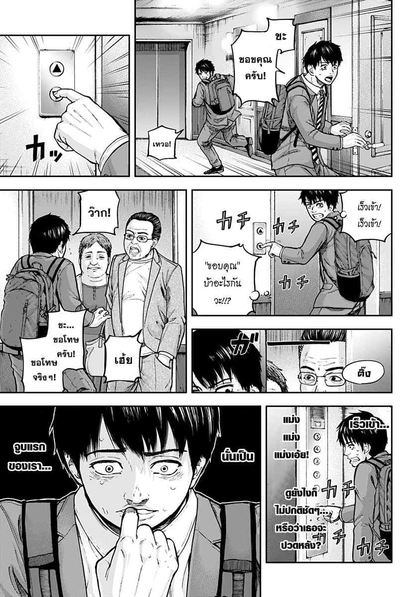 Libidors page 33