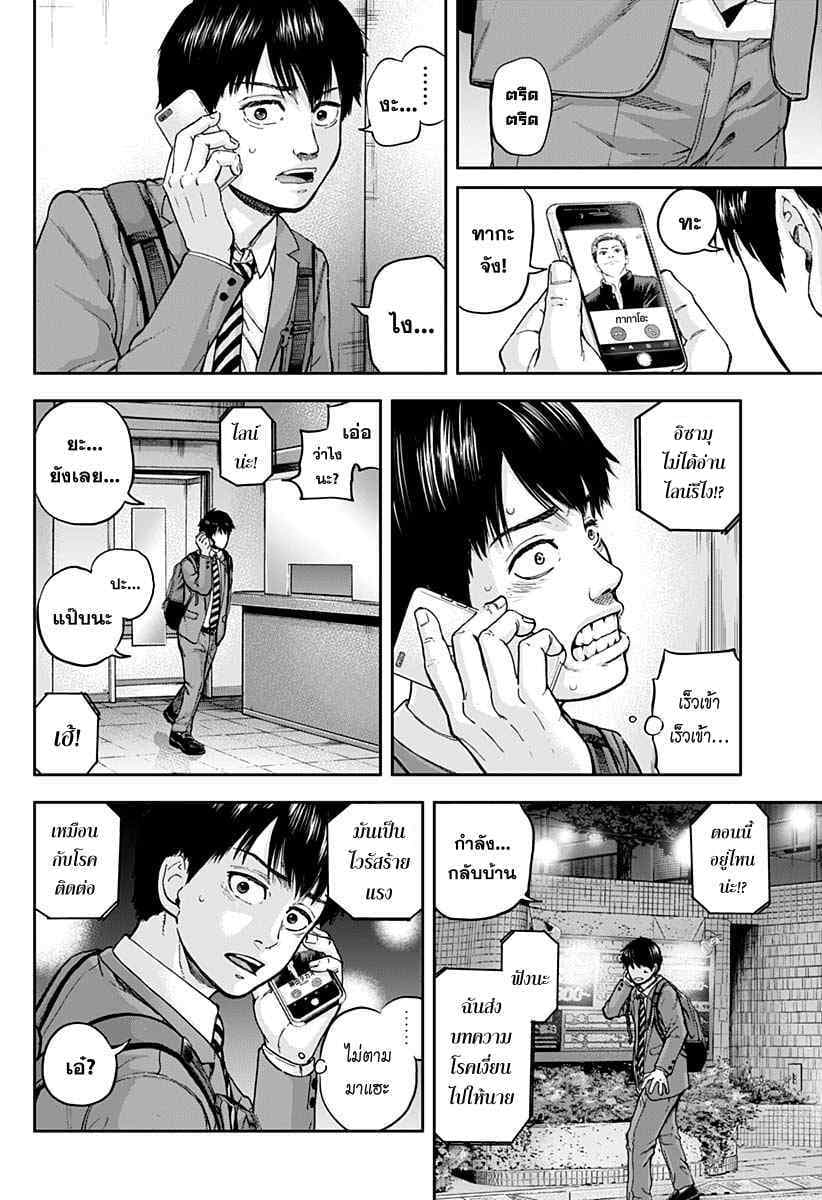 Libidors page 34