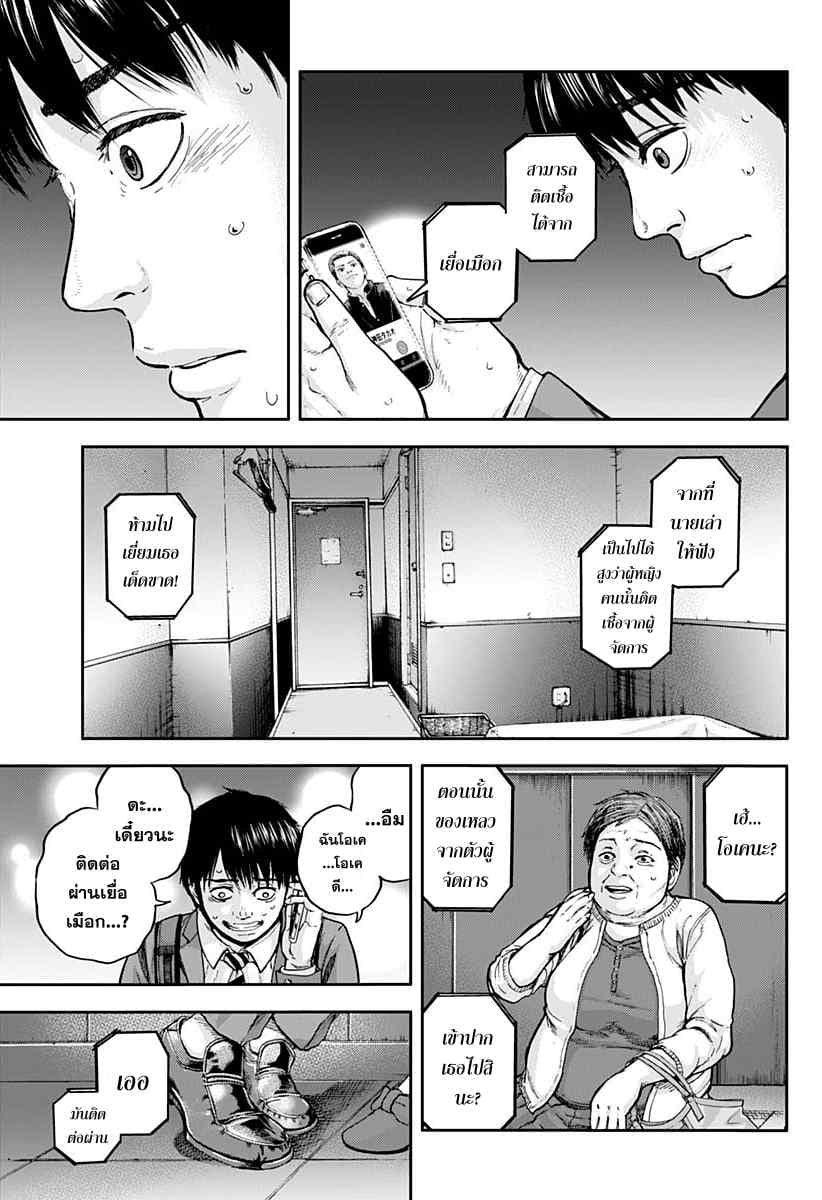 Libidors page 35