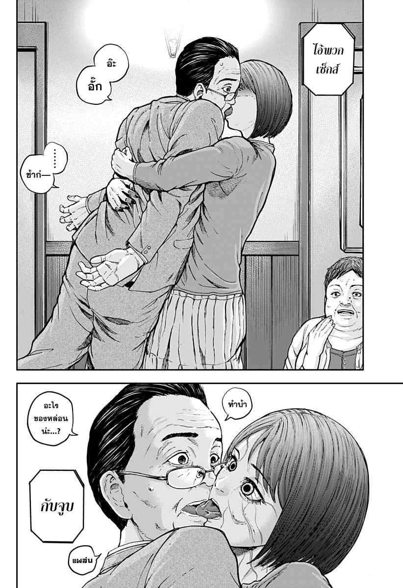 Libidors page 36