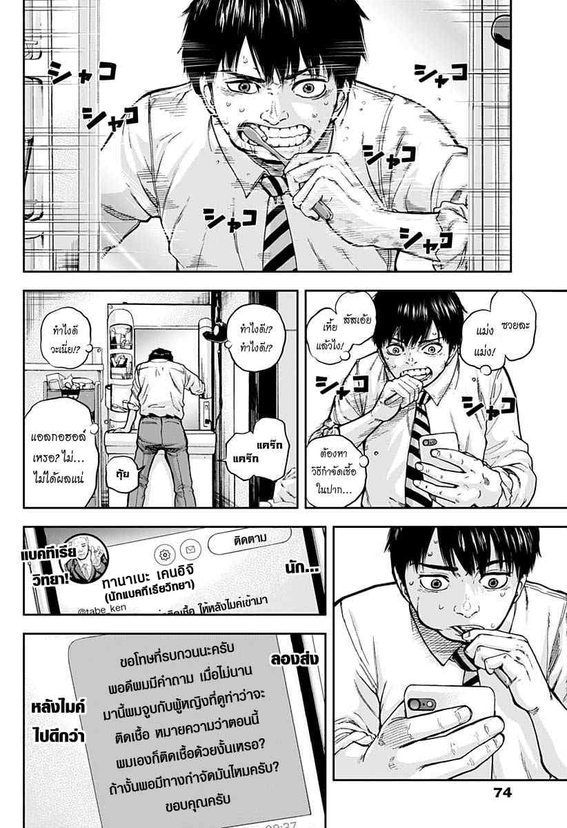 Libidors page 38
