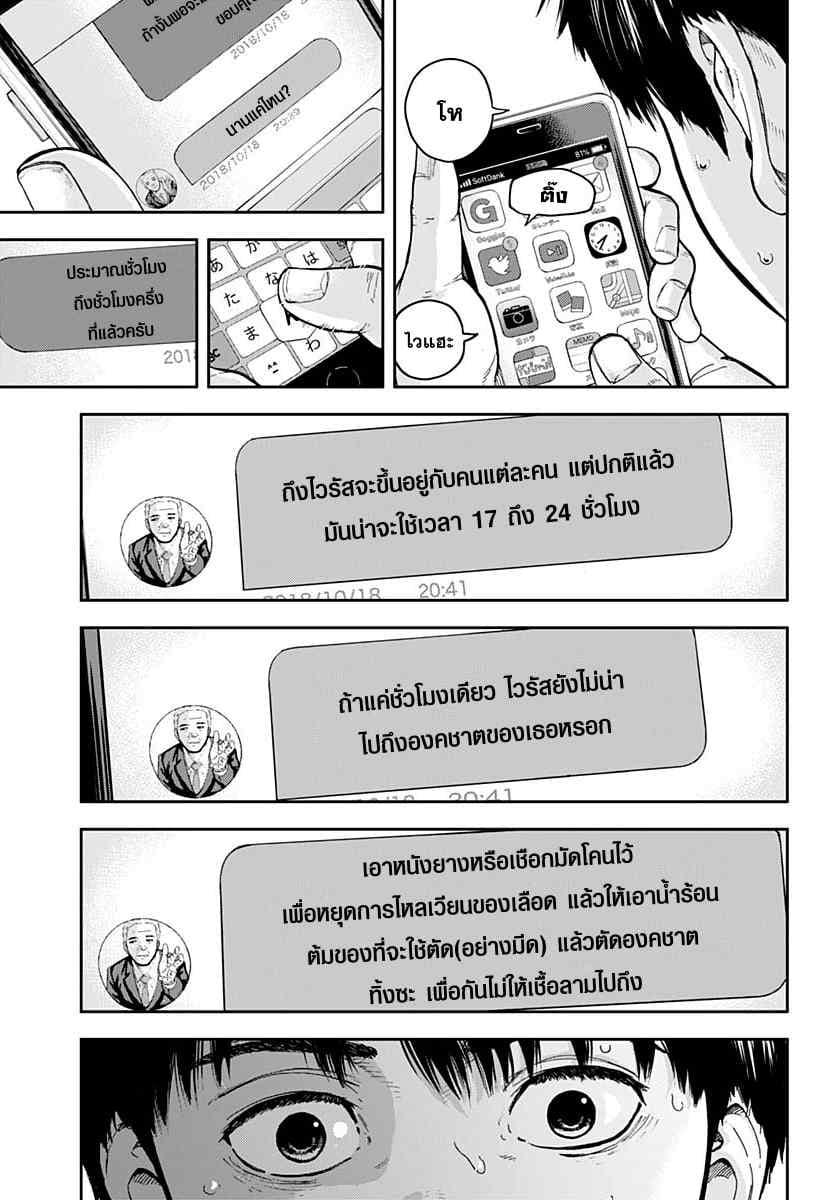 Libidors page 39