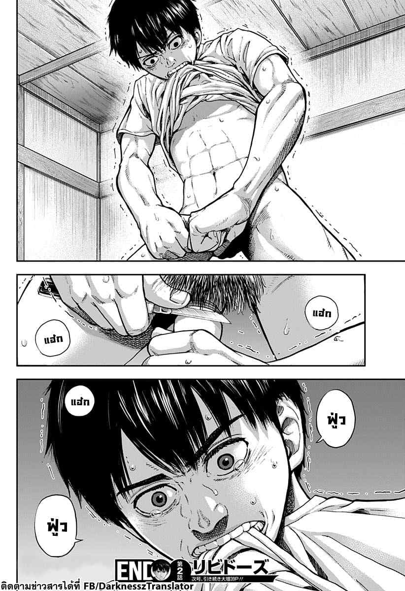 Libidors page 40
