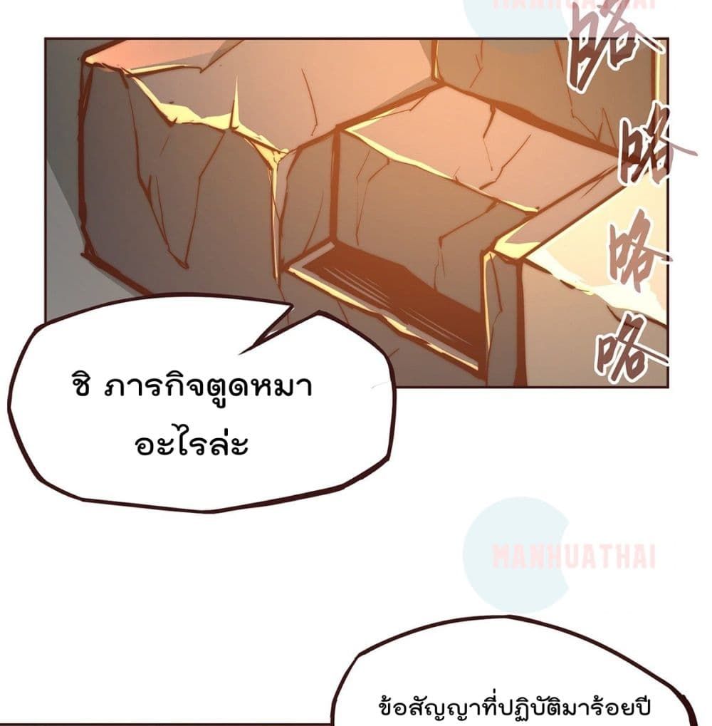 Life And Death page 22