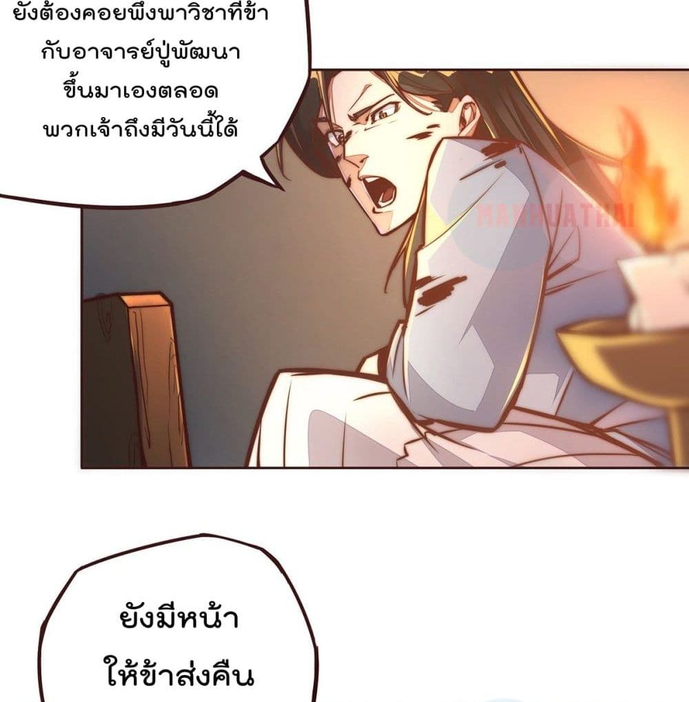 Life And Death page 24