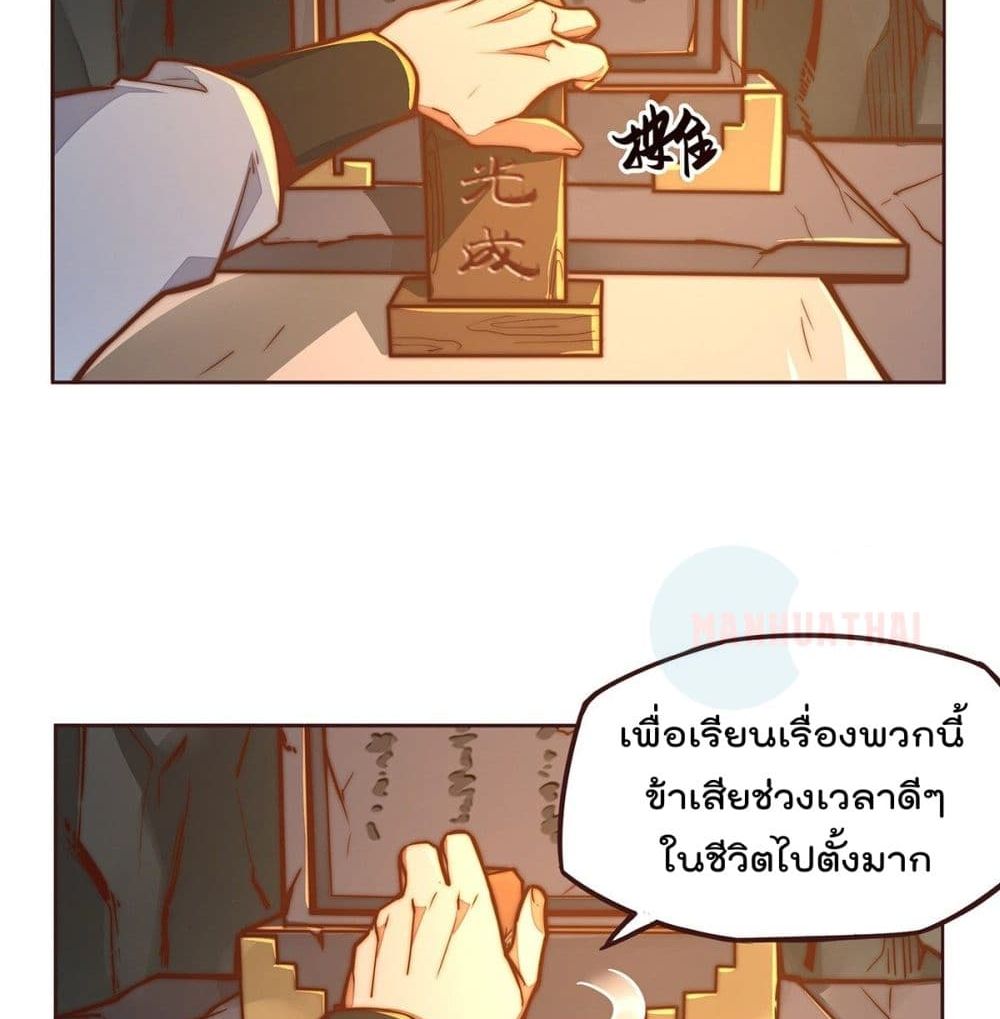 Life And Death page 26