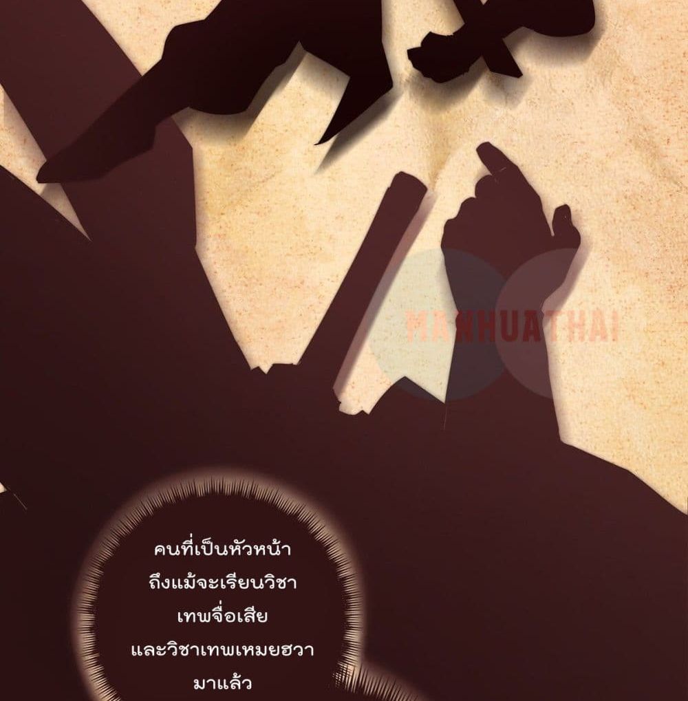 Life And Death page 37