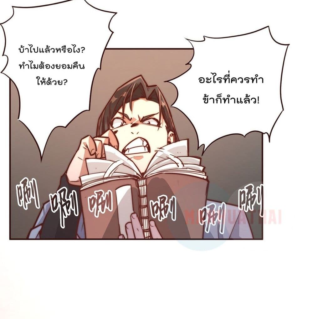 Life And Death page 42