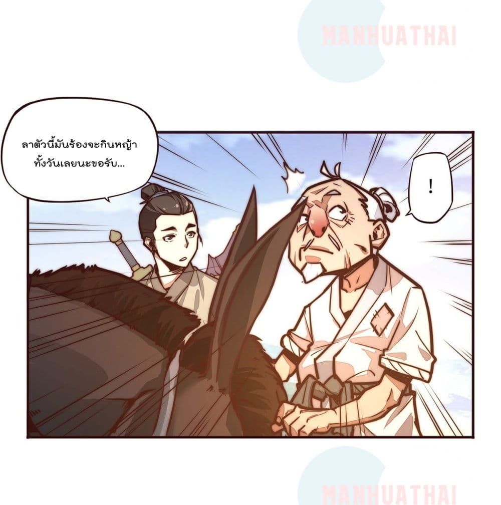 Life And Death page 2