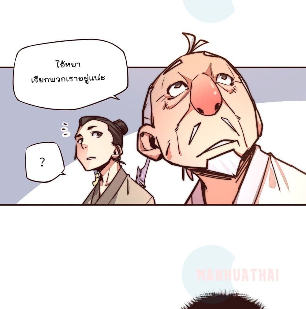 Life And Death page 3