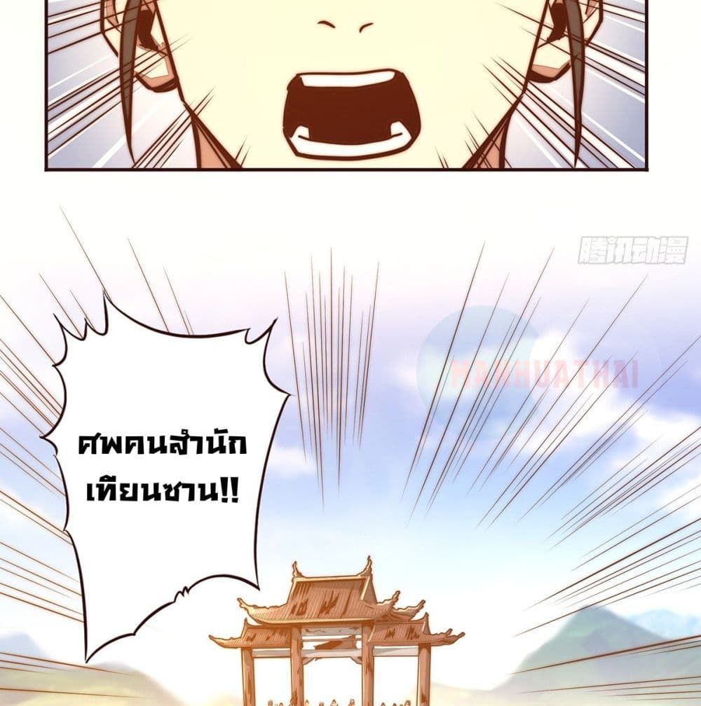 Life And Death page 7