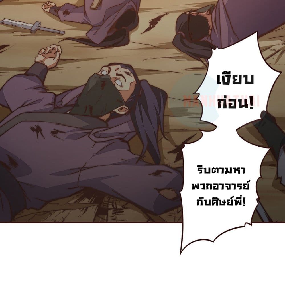 Life And Death page 9