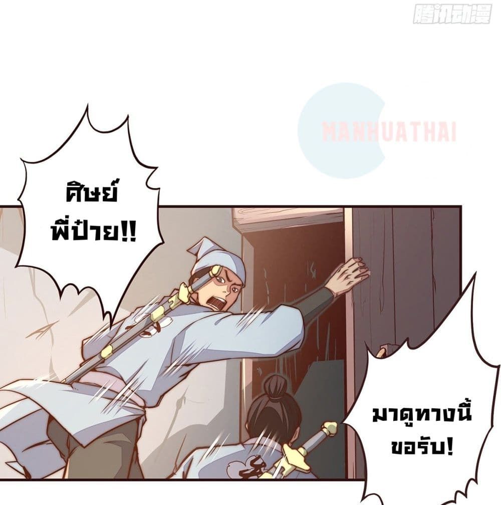 Life And Death page 10