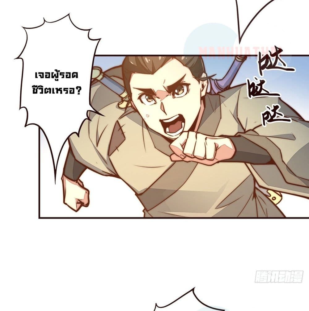 Life And Death page 11
