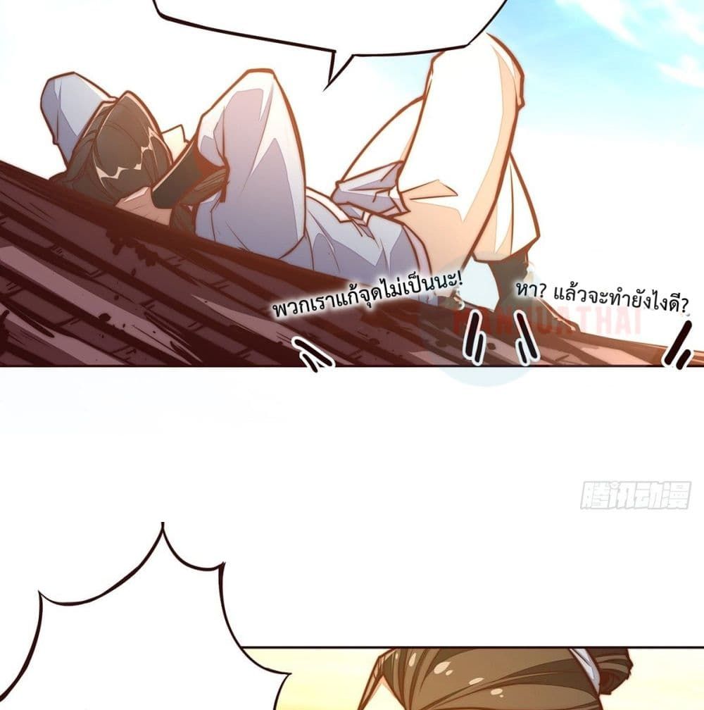 Life And Death page 18