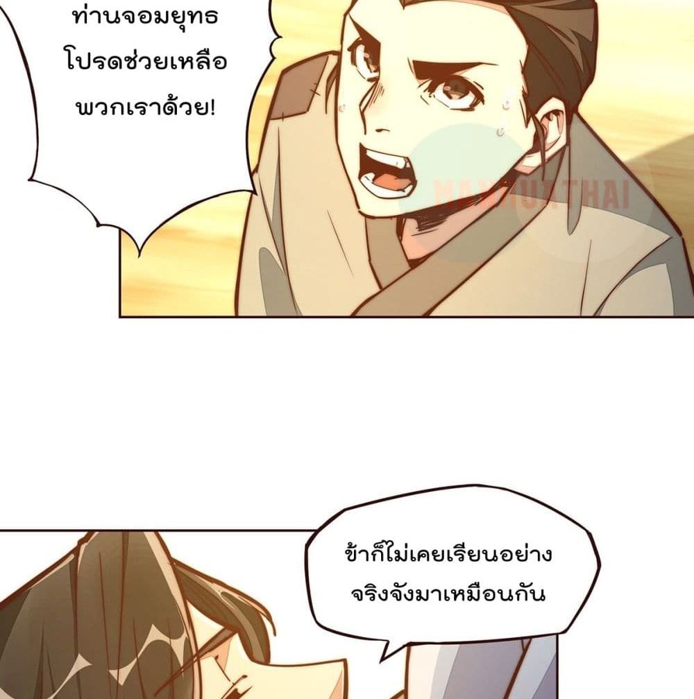 Life And Death page 19