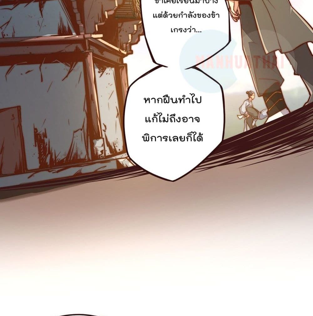 Life And Death page 21