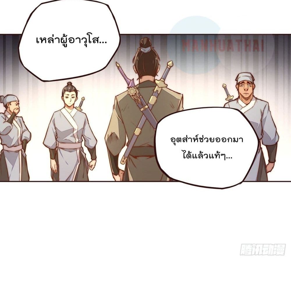 Life And Death page 22