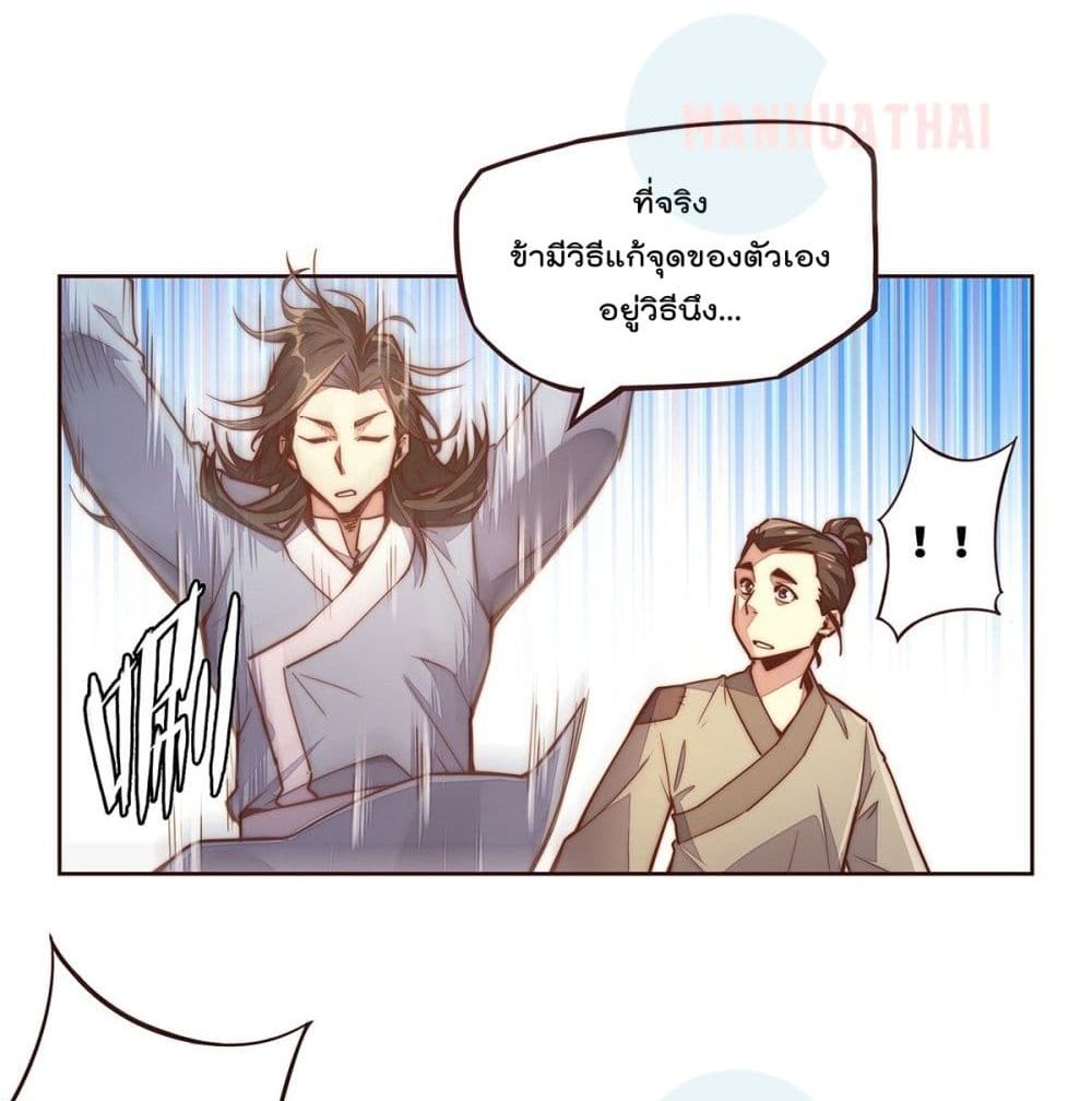 Life And Death page 23