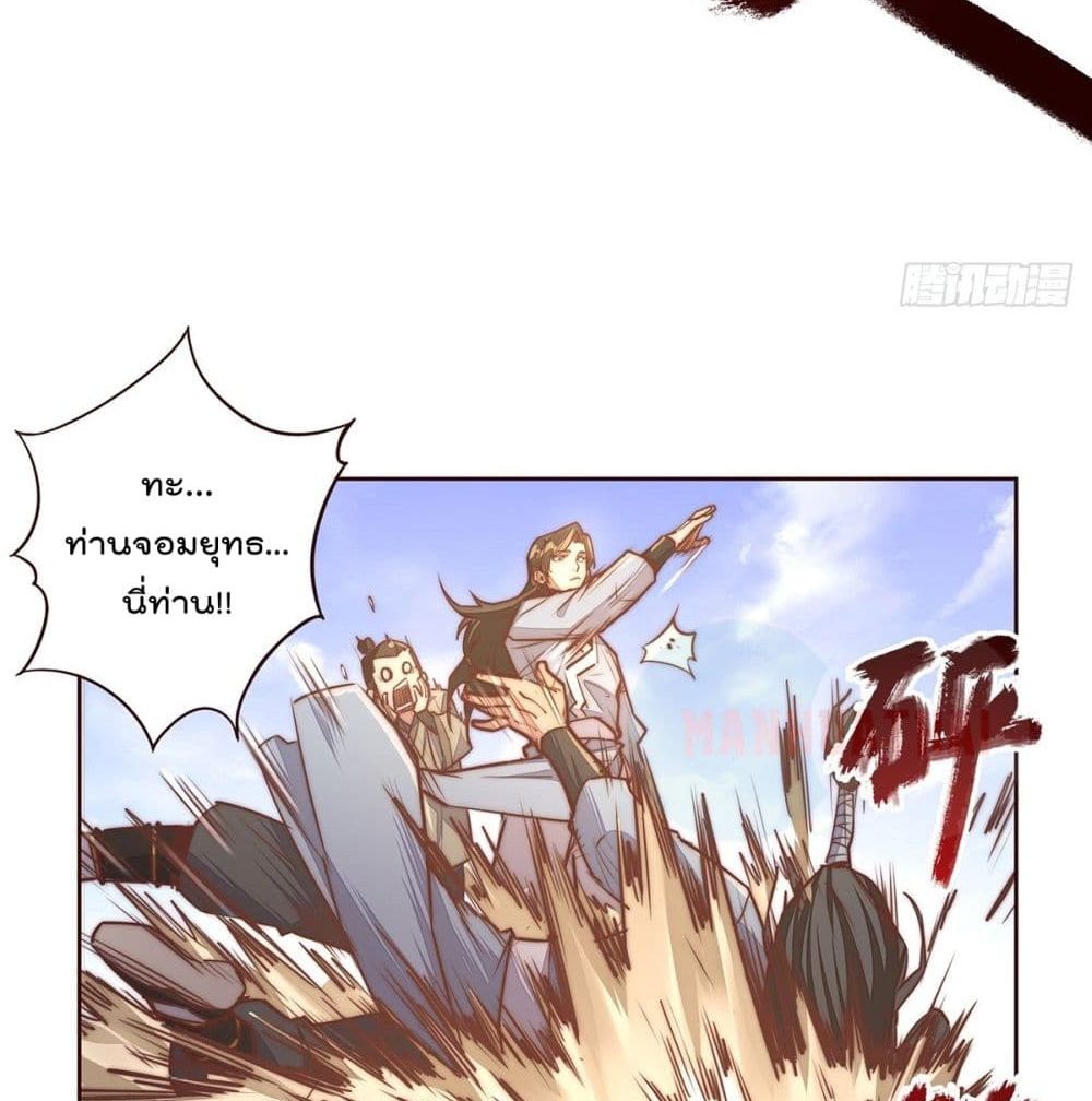 Life And Death page 33