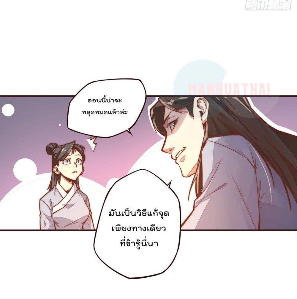 Life And Death page 42