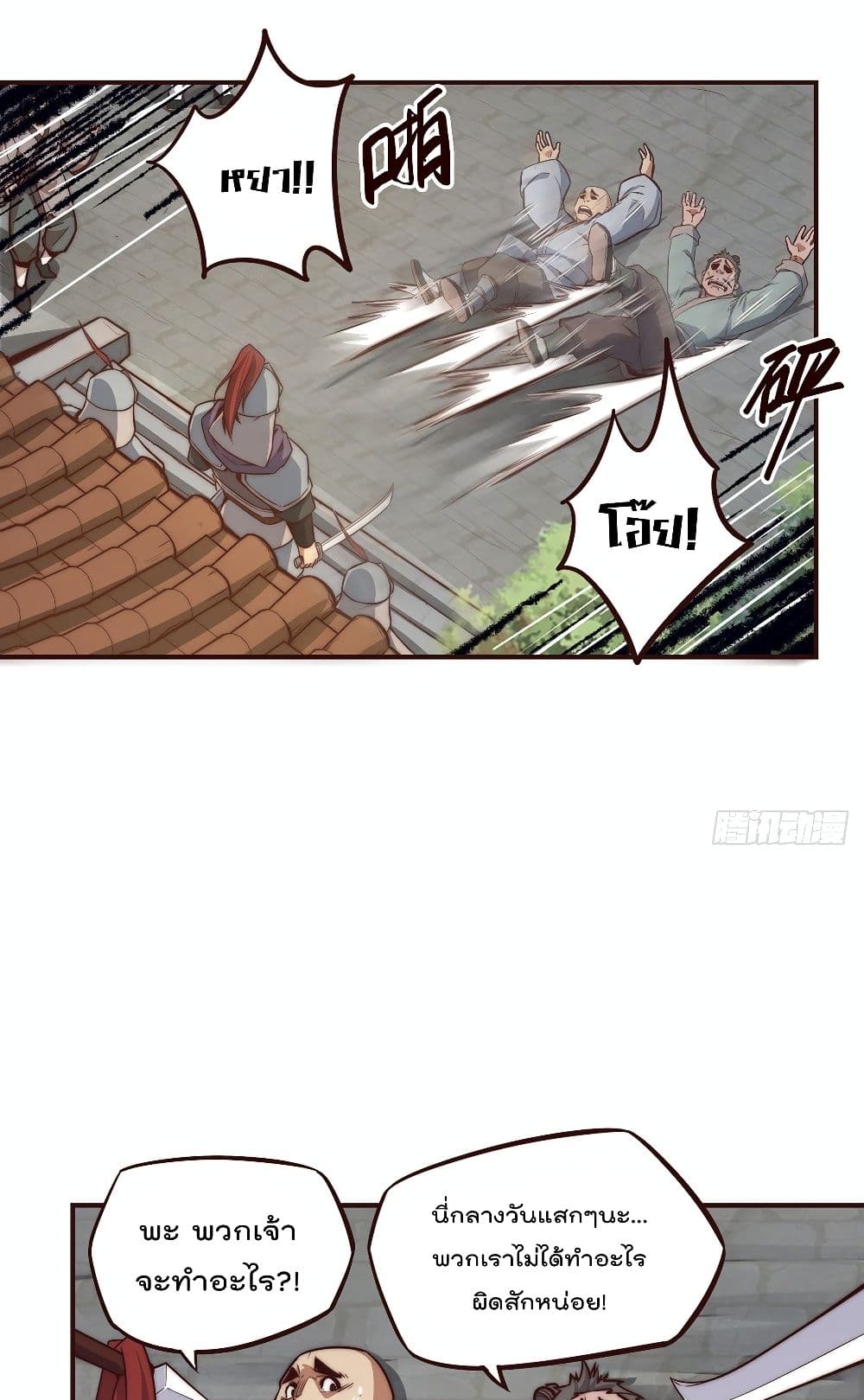 Life And Death page 3